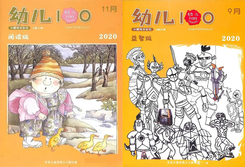 幼儿100样刊图片