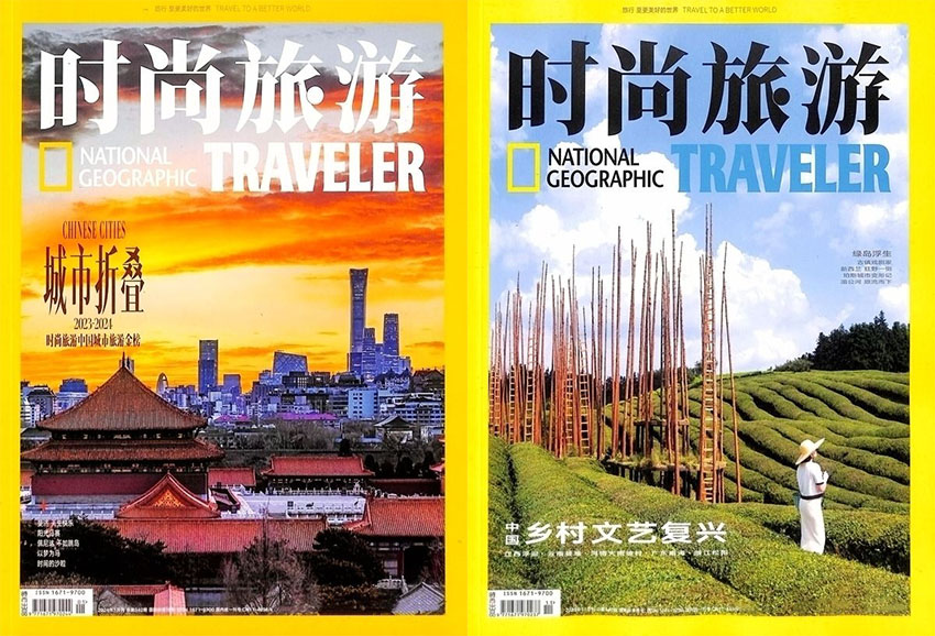 时尚旅游样刊图片