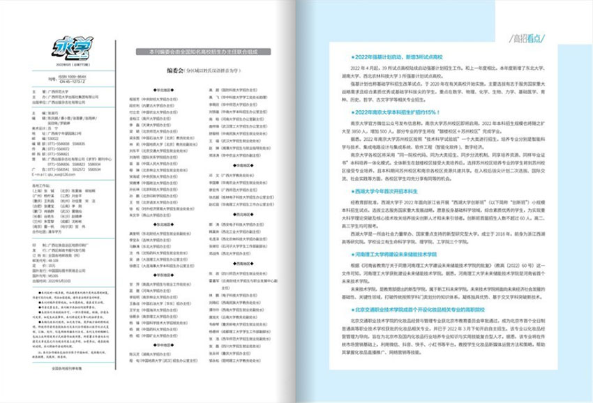 求学样刊图片
