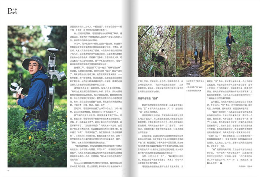 大学生样刊图片