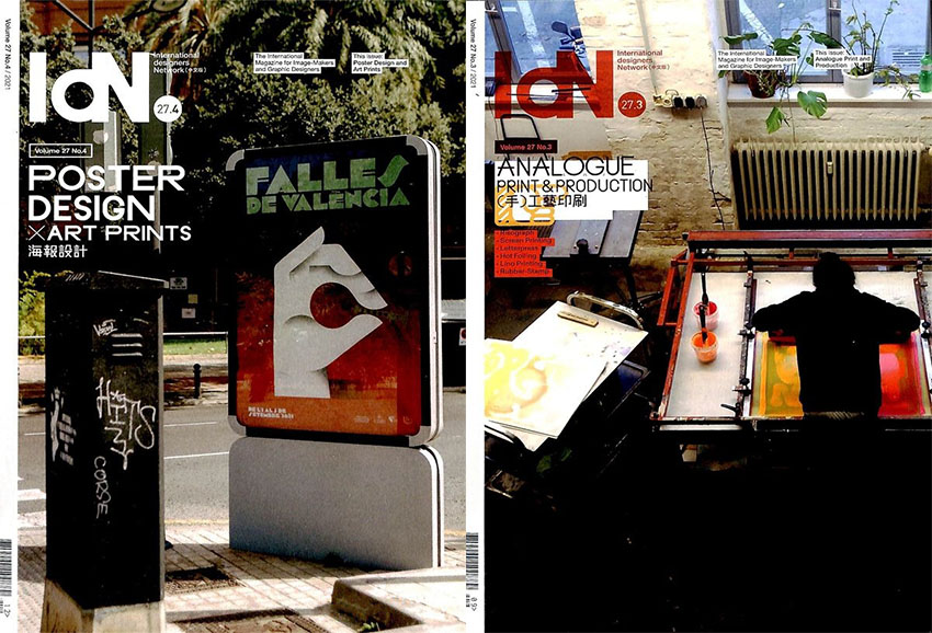 IDN国际设计家连网样刊图片