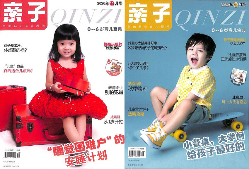 亲子样刊图片