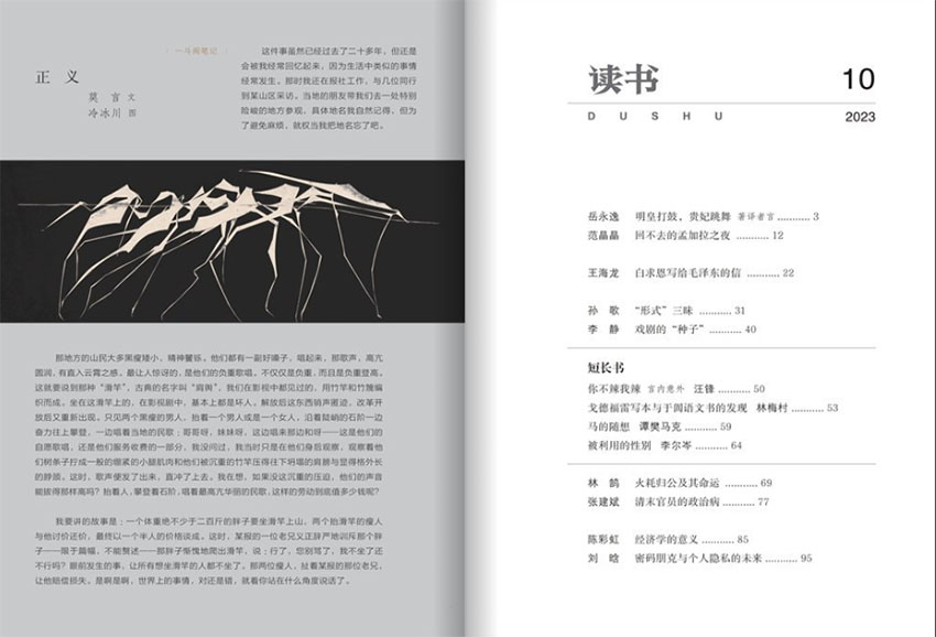 读书样刊图片
