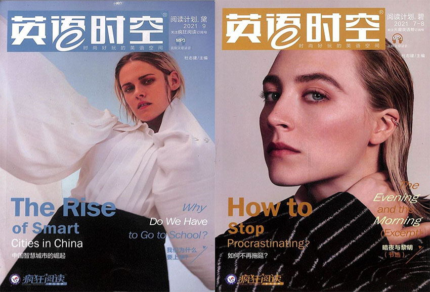 英语时空样刊图片