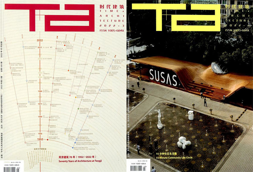 时代建筑样刊图片