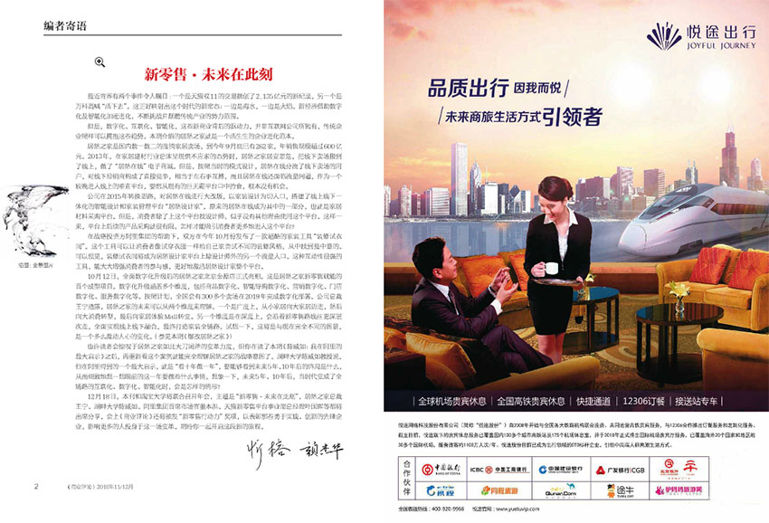 商业评论样刊图片