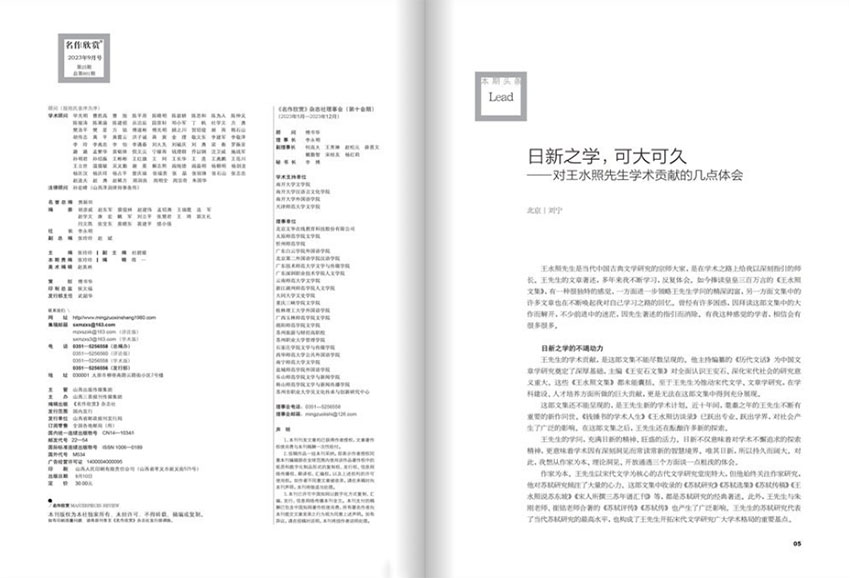 名作欣赏样刊图片