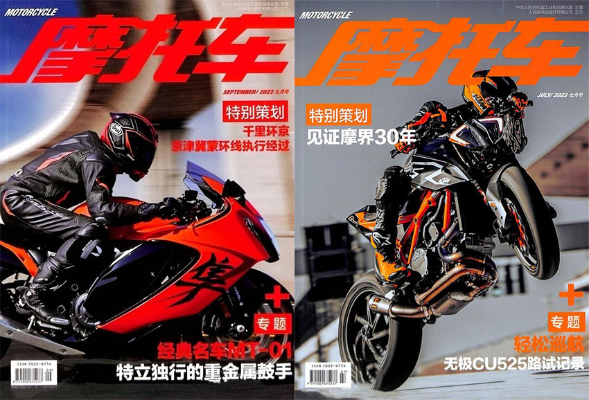 摩托车样刊图片