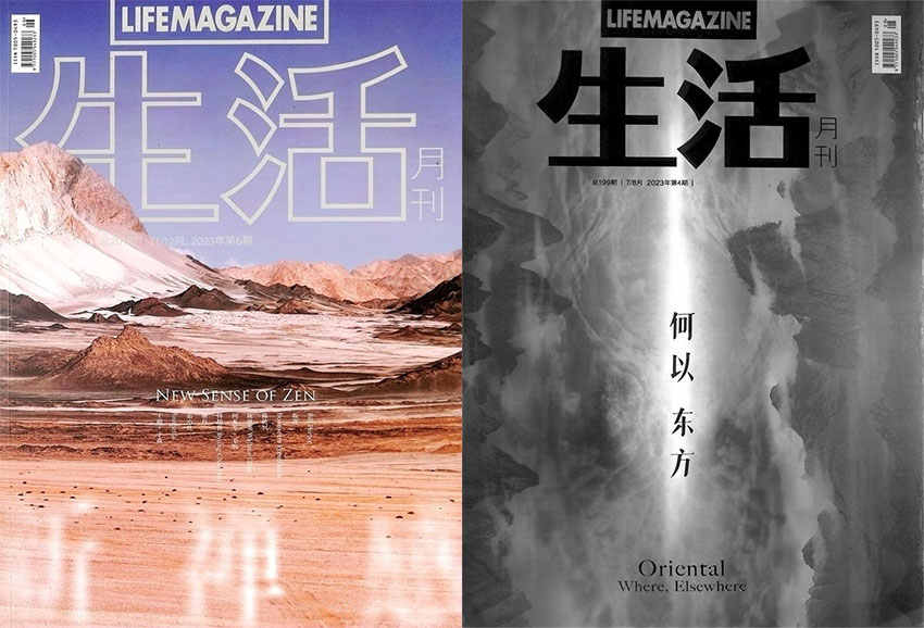 生活月刊样刊图片