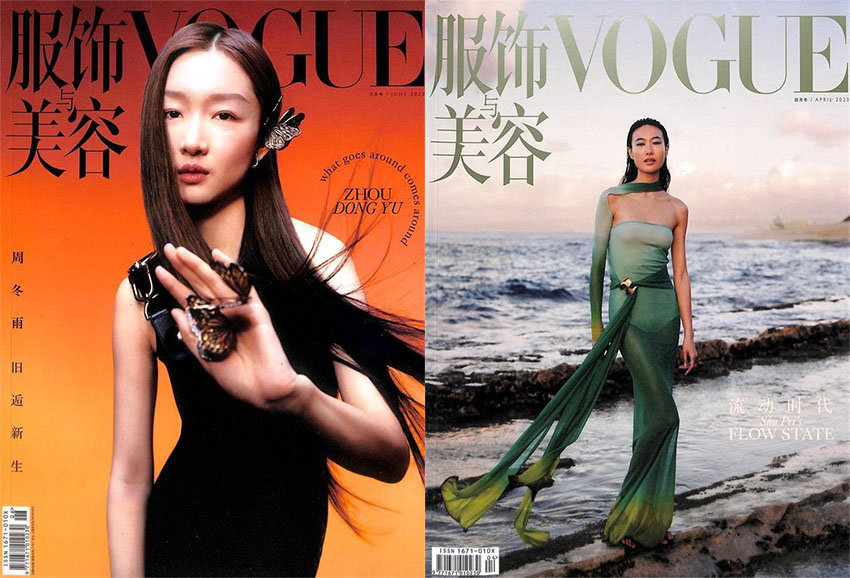 VOGUE服饰与美容样刊图片