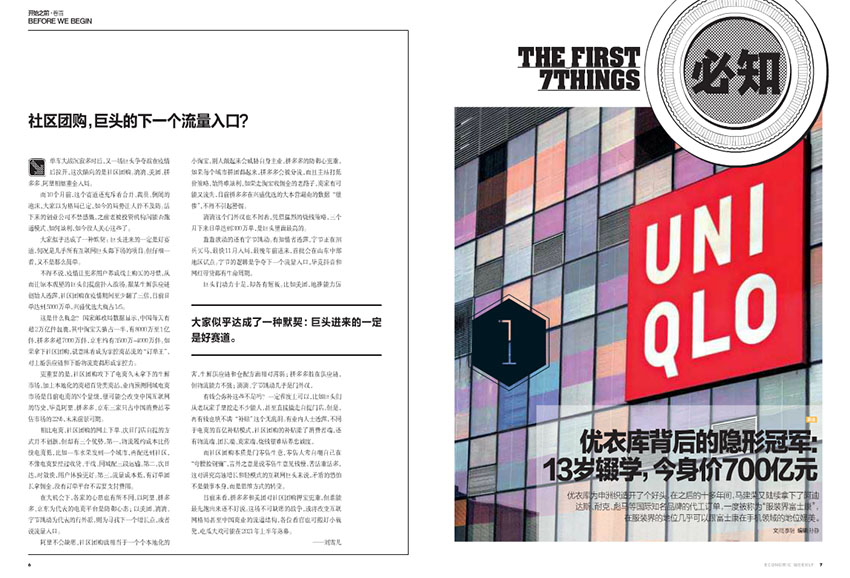 财经天下样刊图片