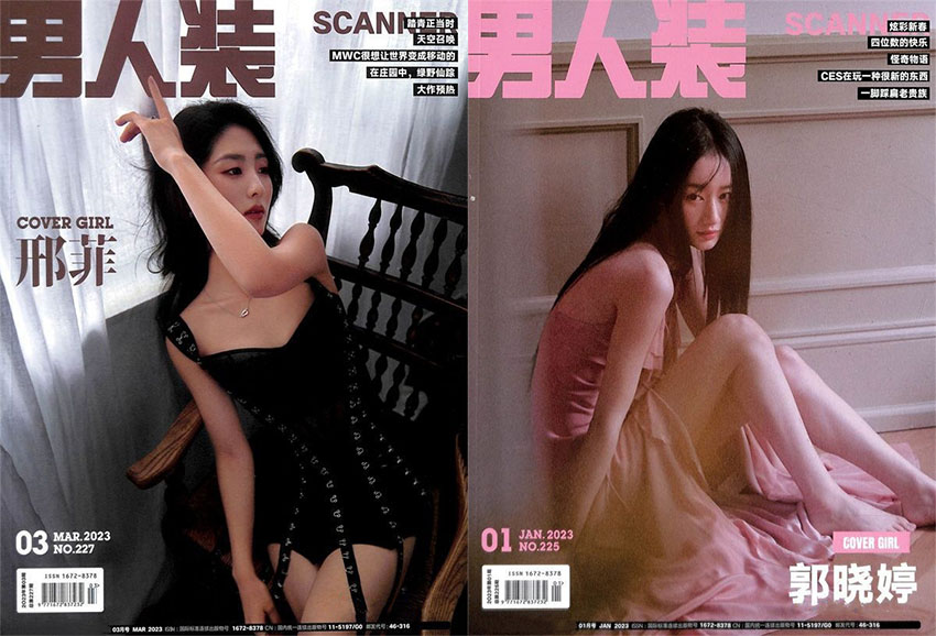 男人装样刊图片