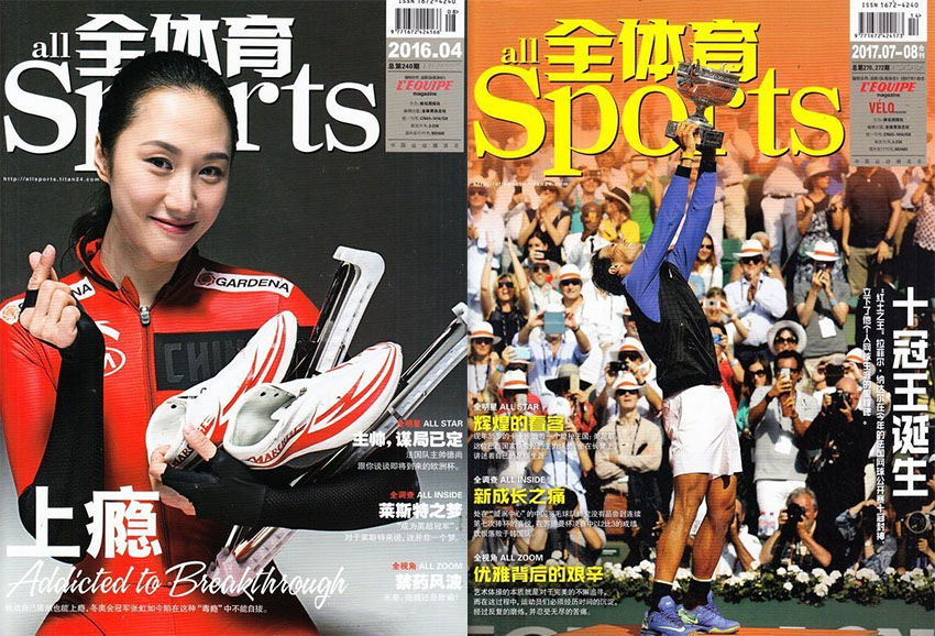 全体育样刊图片