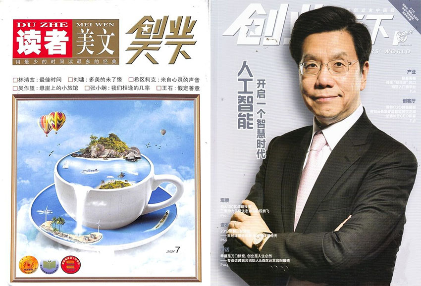 创业天下样刊图片