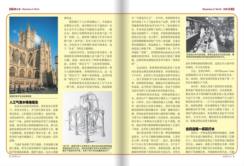 奥秘样刊图片