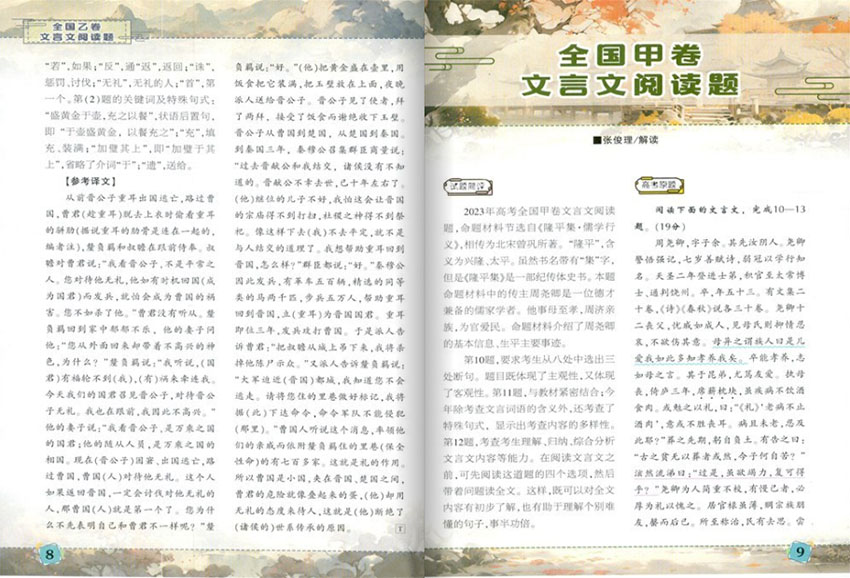 中学生阅读样刊图片