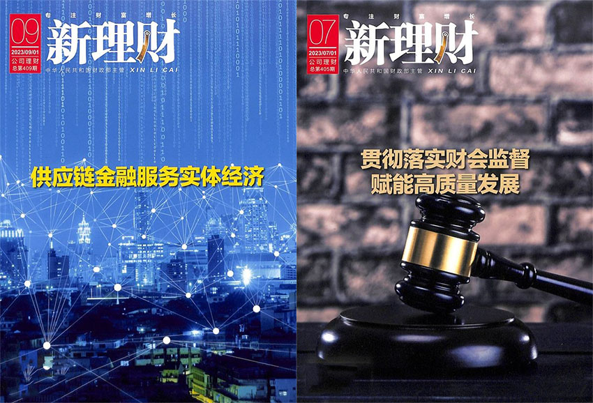 新理财样刊图片