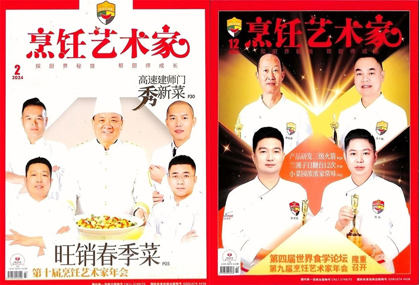 东方美食样刊图片