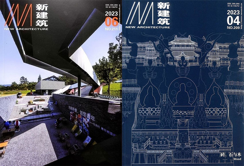 新建筑样刊图片