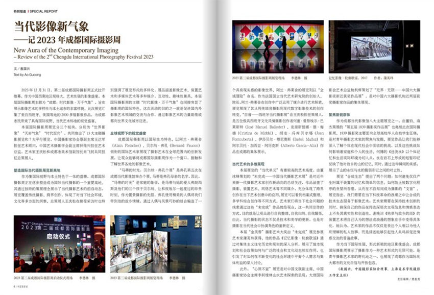 中国摄影家样刊图片