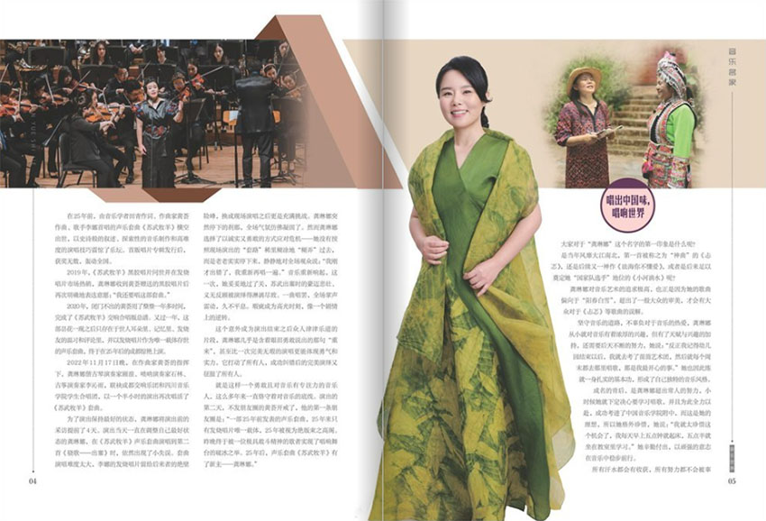 easy音乐世界样刊图片