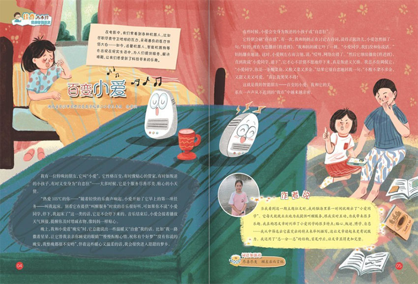 小学生作文样刊图片