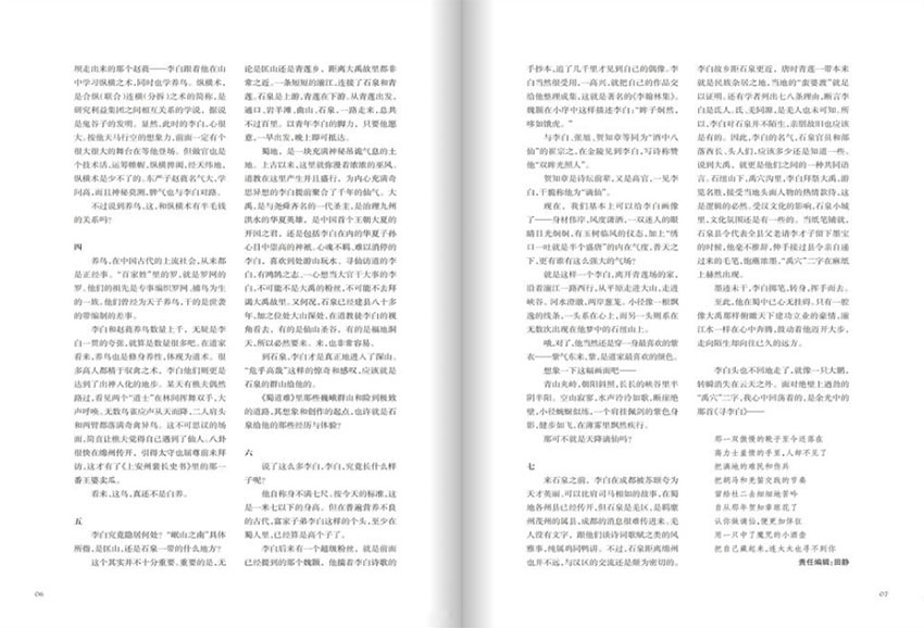 散文样刊图片
