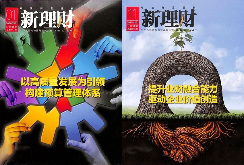 新理财样刊图片