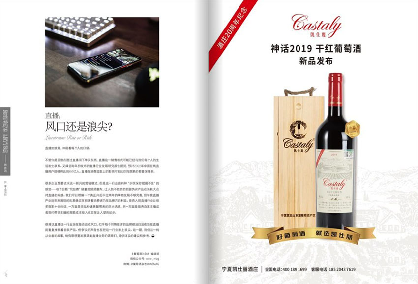 葡萄酒样刊图片