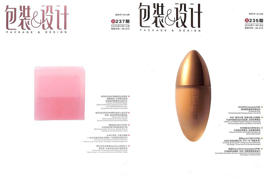 包装与设计样刊图片