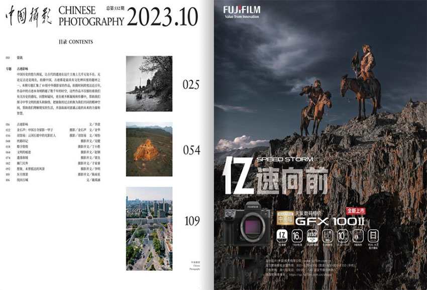 中国摄影样刊图片