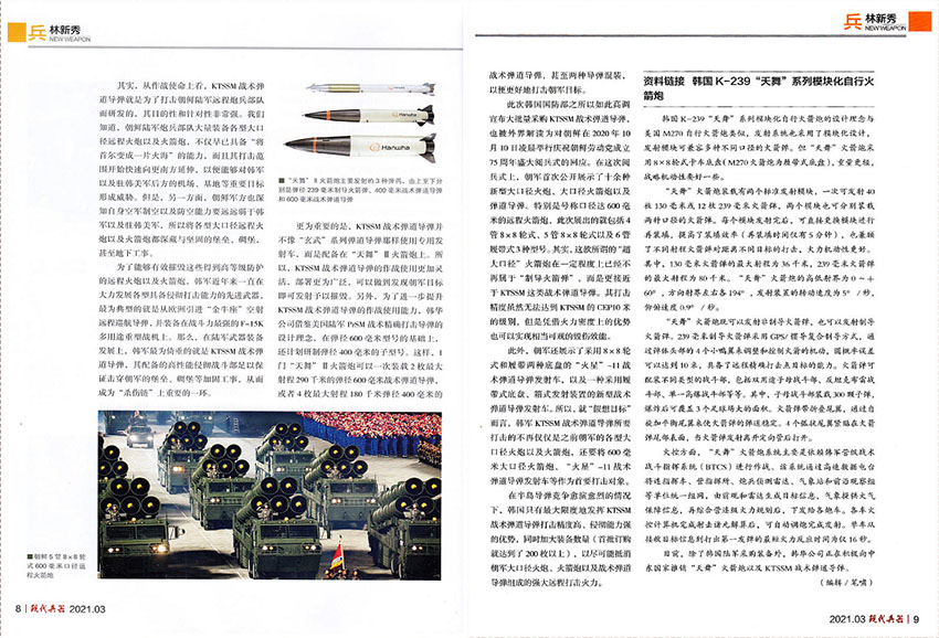 现代兵器样刊图片