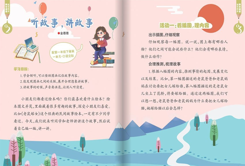 快乐作文样刊图片