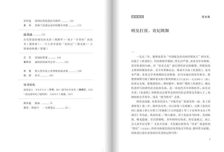 读书样刊图片