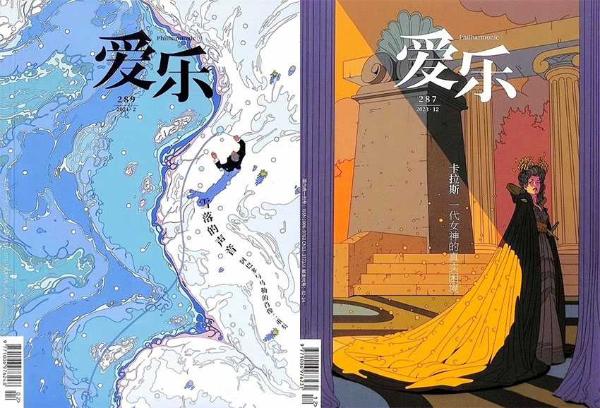 三联爱乐样刊图片