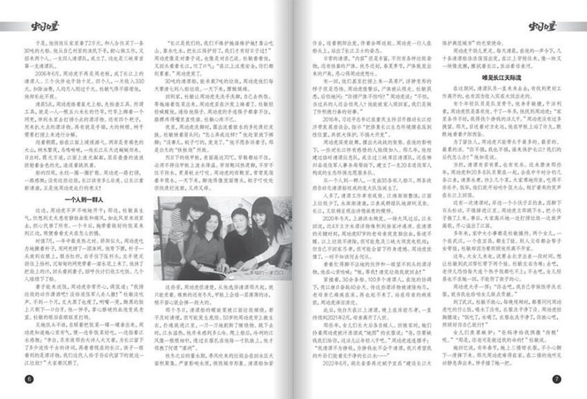 知音样刊图片