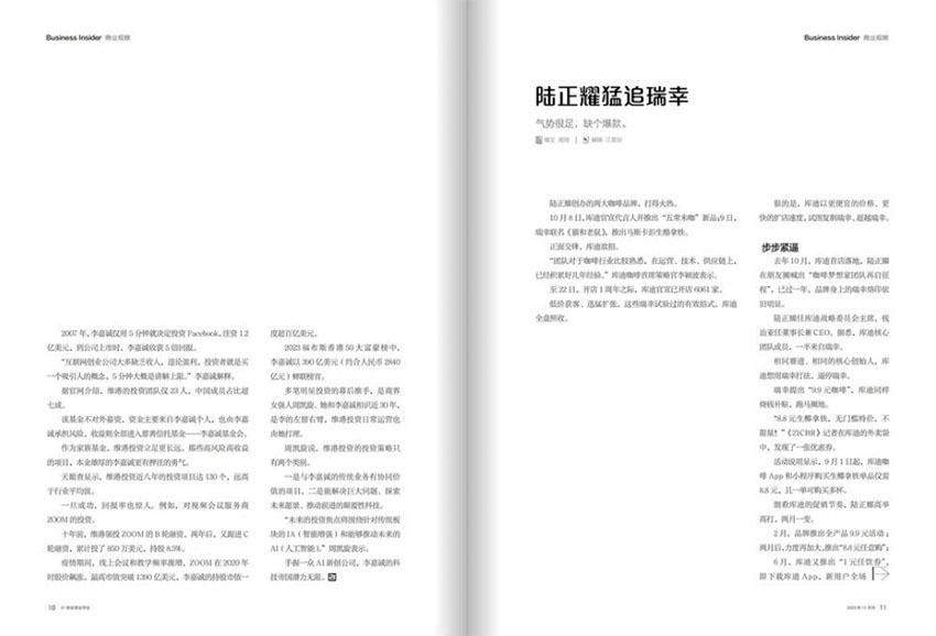 21世纪商业评论样刊图片