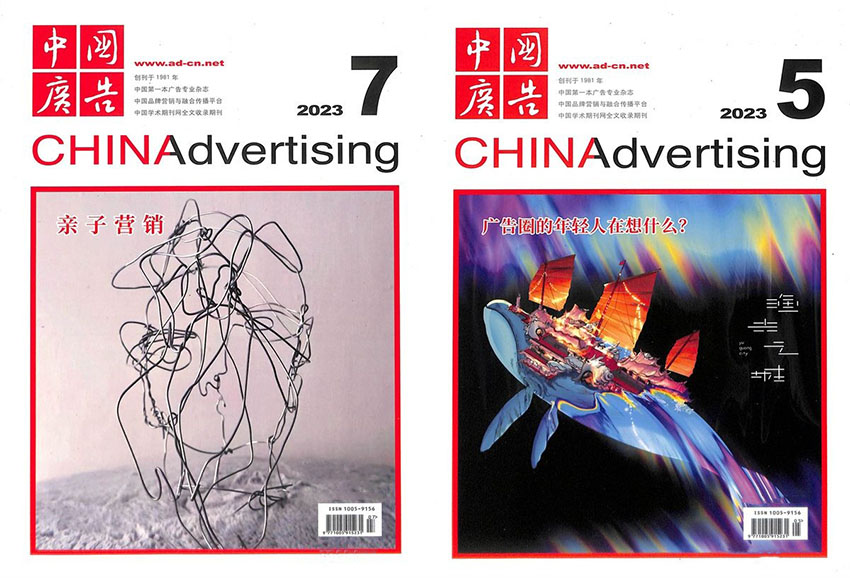 中国广告样刊图片