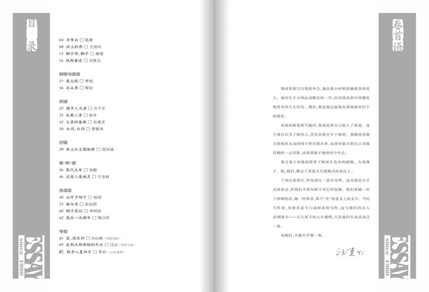散文样刊图片
