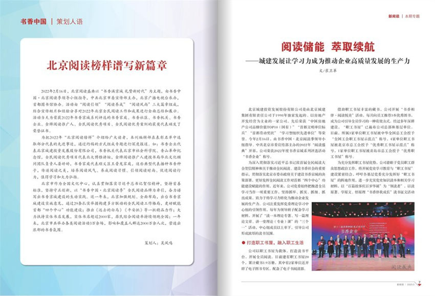 新阅读样刊图片