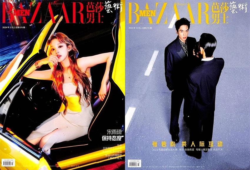 芭莎男士样刊图片