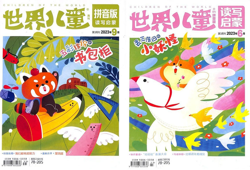 世界儿童样刊图片
