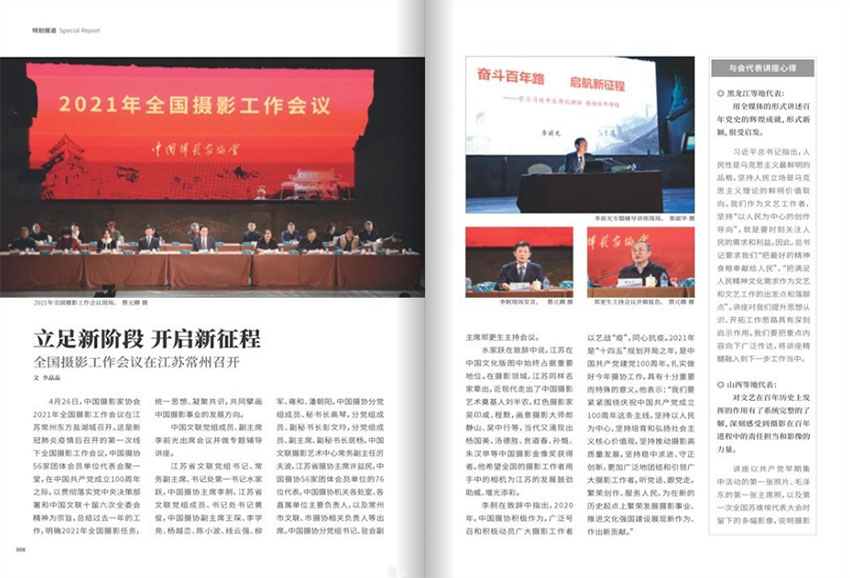 大众摄影样刊图片