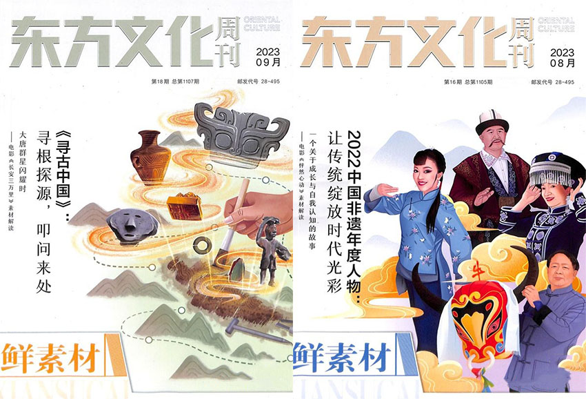 东方文化 鲜素材样刊图片