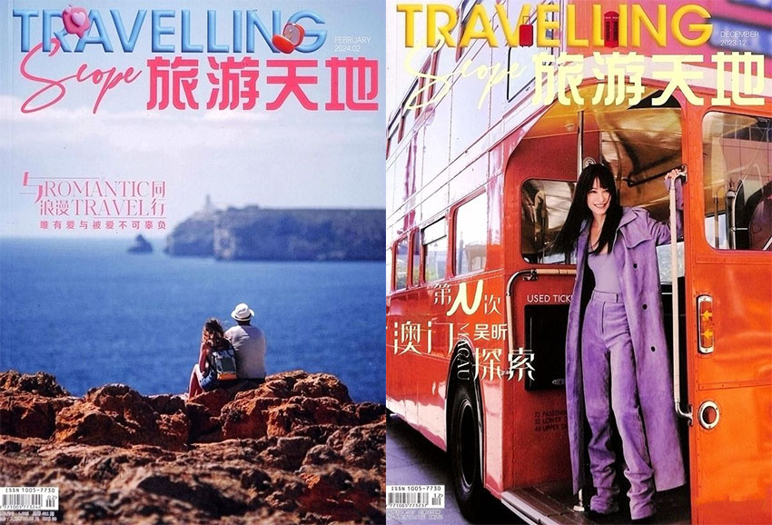 旅游天地样刊图片