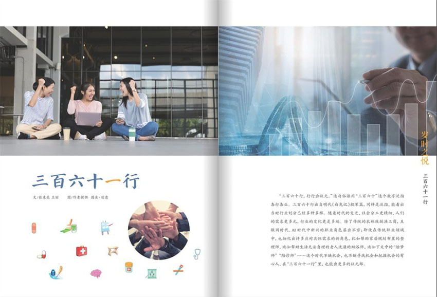 龙门阵样刊图片