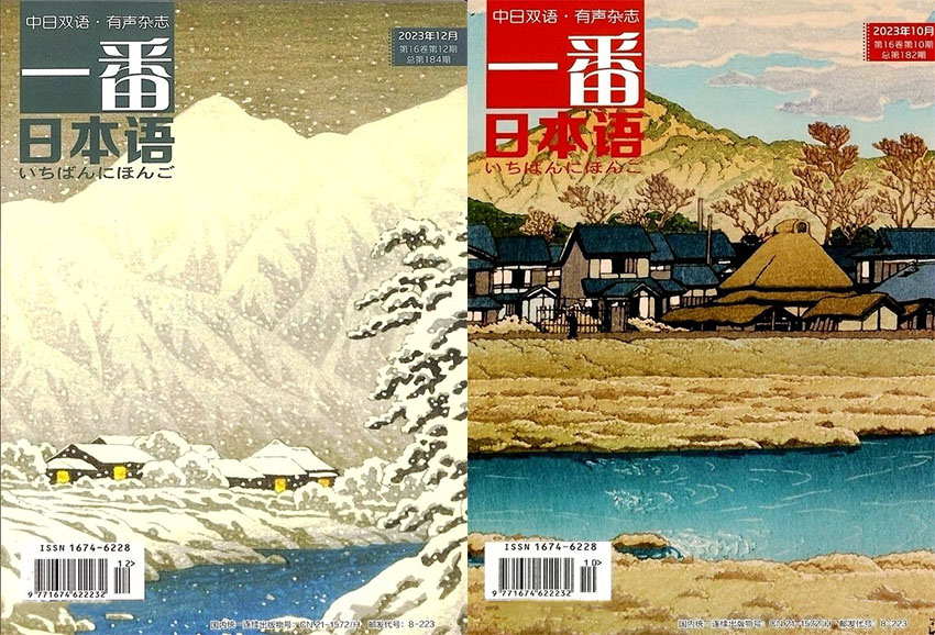 一番日本语样刊图片