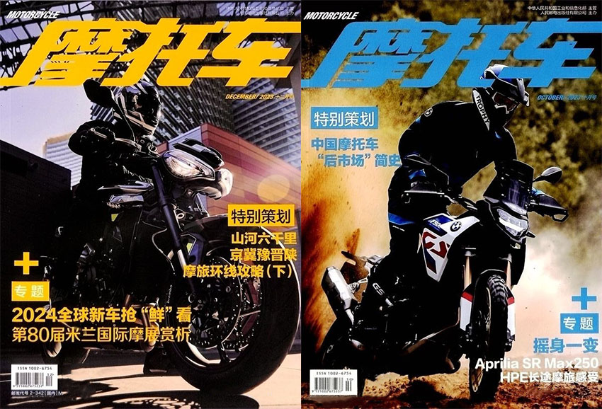 摩托车样刊图片