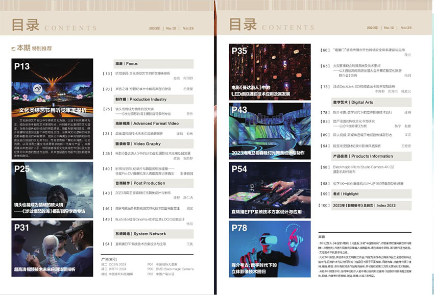 影视制作样刊图片