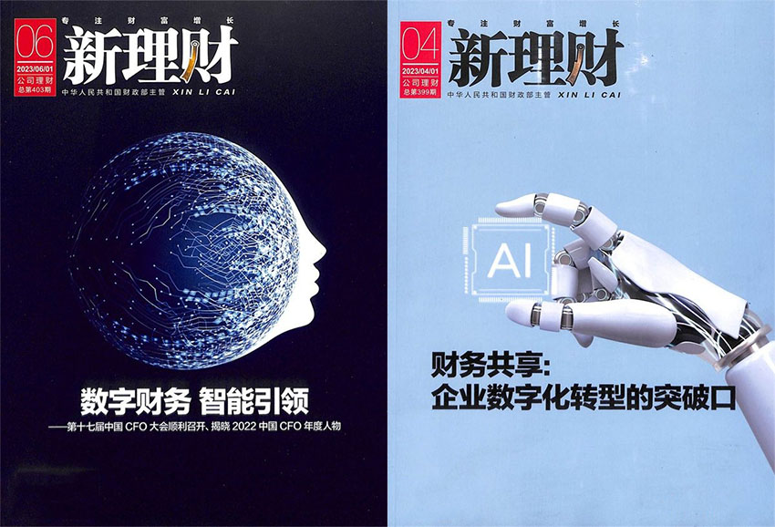 新理财样刊图片